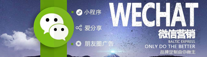 網(wǎng)站建設(shè)，微信營(yíng)銷