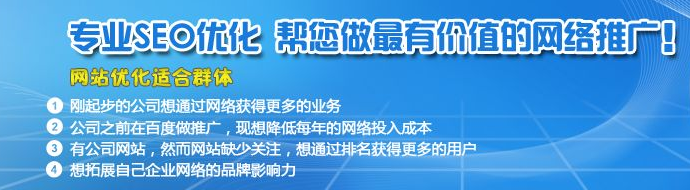 用來做SEO優(yōu)化的網(wǎng)站建設(shè)要注意哪些問題？